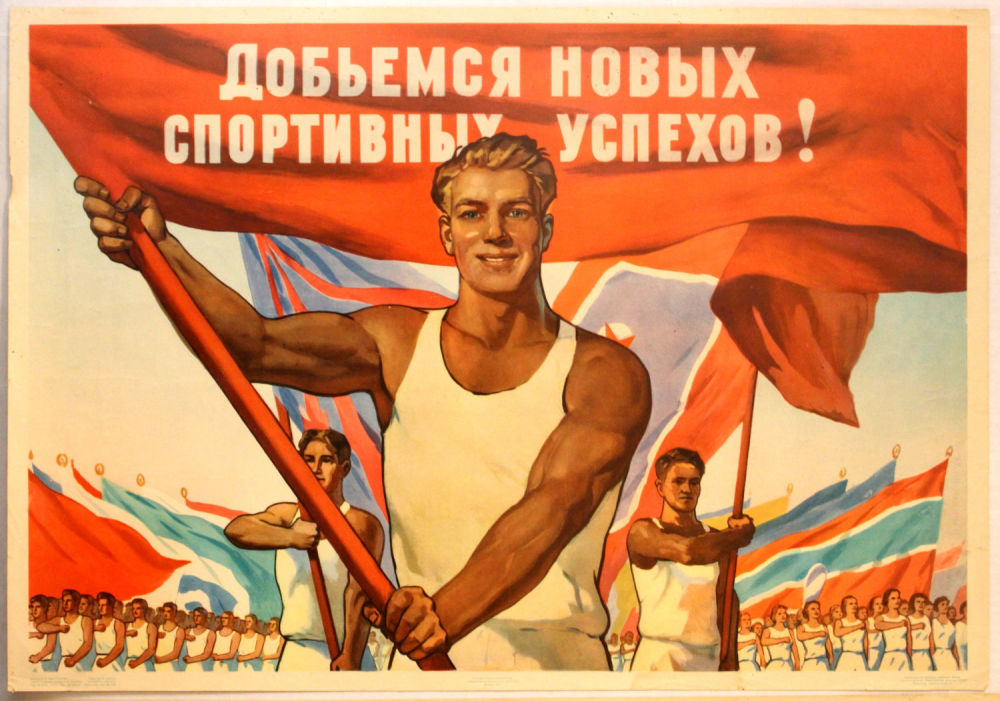 Плакат с спортивными лозунгами Плакат с спортивными лозунгами