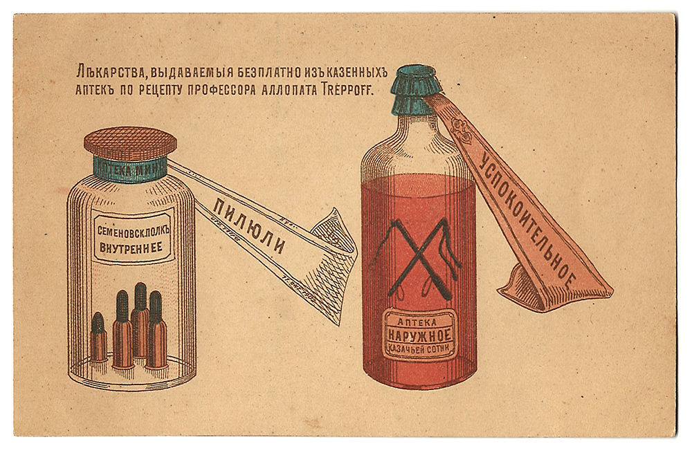 Аптечная Микстура Аптечная Микстура