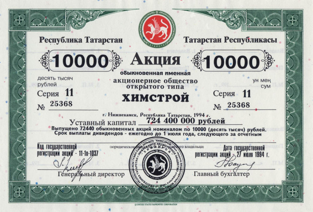 Регистрация акций зао ценные бумаги Регистрация акций зао ценные бумаги