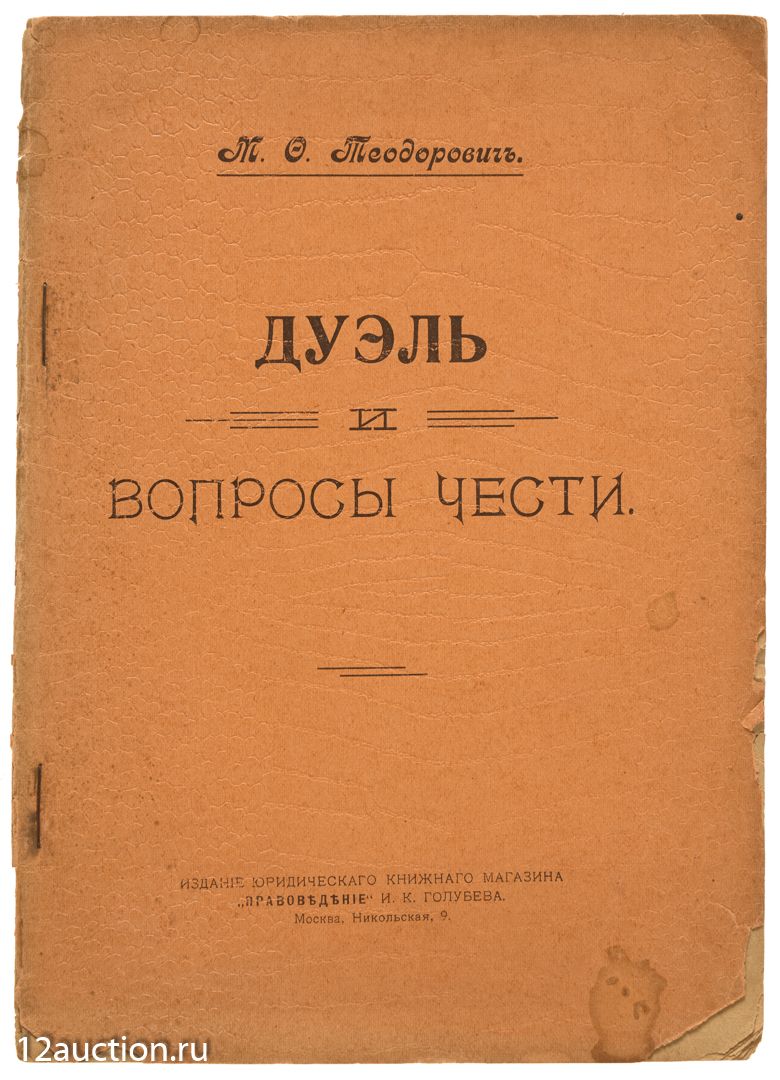 12й СТУЛ | Аукцион 68 | Из библиотеки Ю.П. Любимова. Повтор.