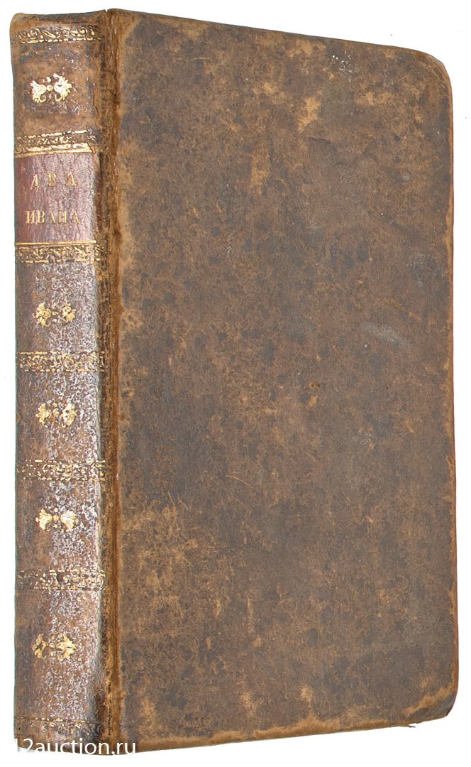 12й СТУЛ | Аукцион 72 | Графика. Автографы. Редкие издания. Архивы. Фотографии.