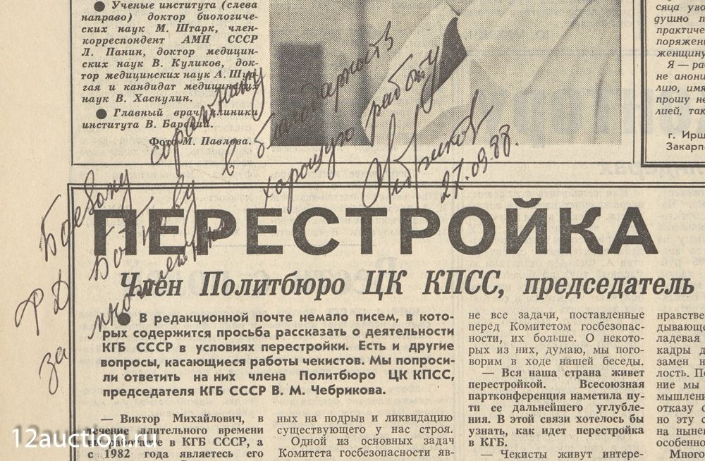 12th chair | מכירה  74