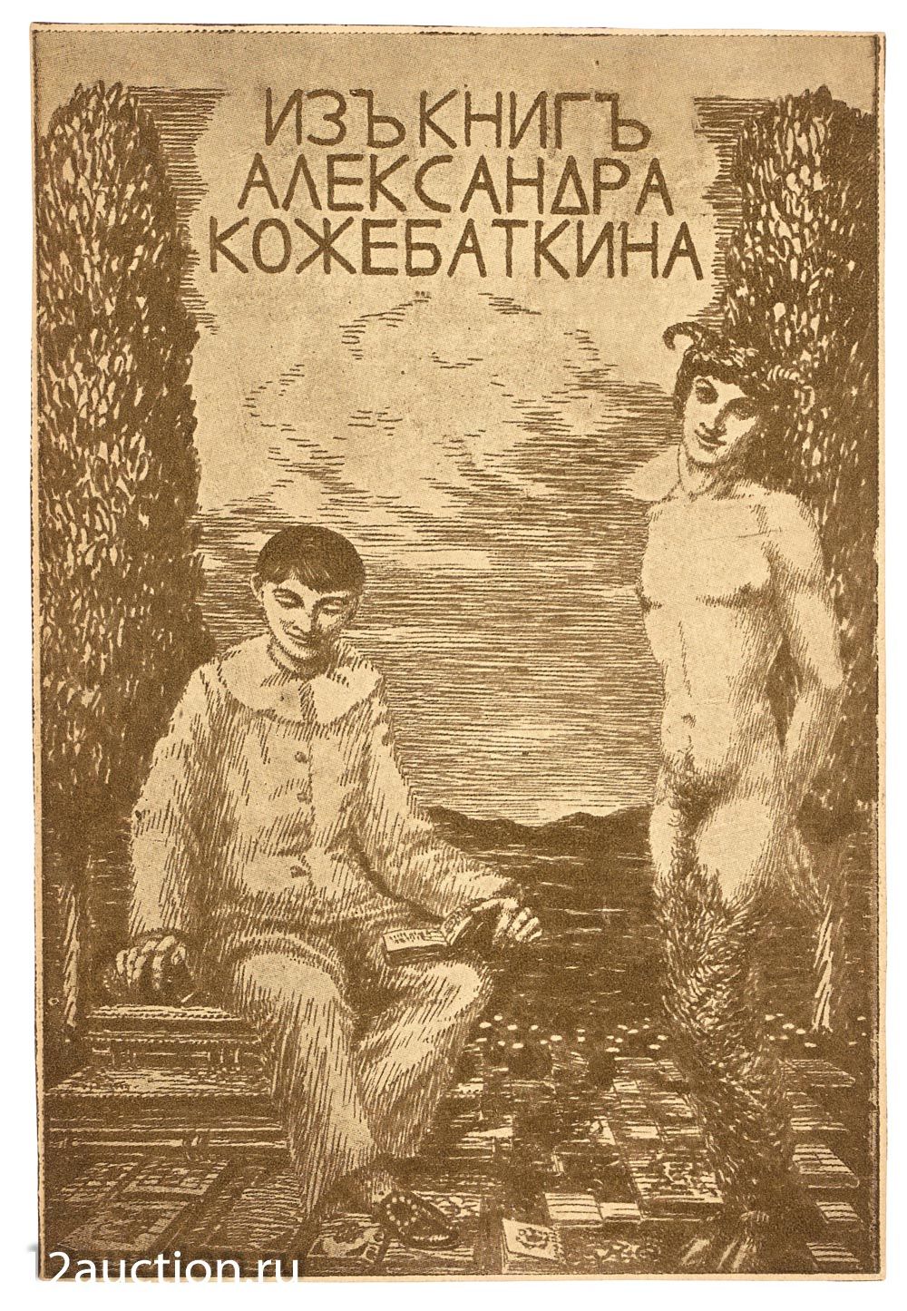 12й СТУЛ | Аукцион А75 | Из архива А.Г. Миронова. Часть III.