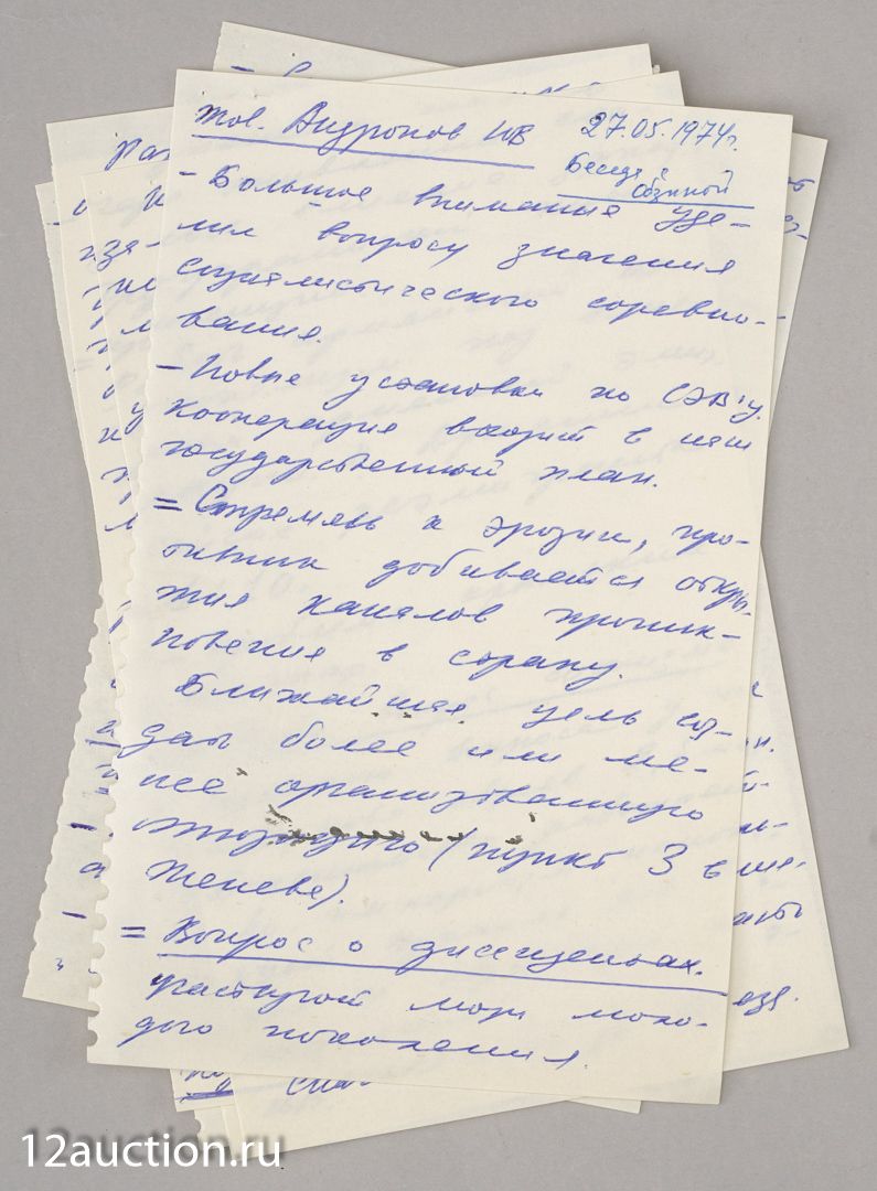 12й СТУЛ | Аукцион А76 | Из архива Ф.Д. Бобкова. Повтор.