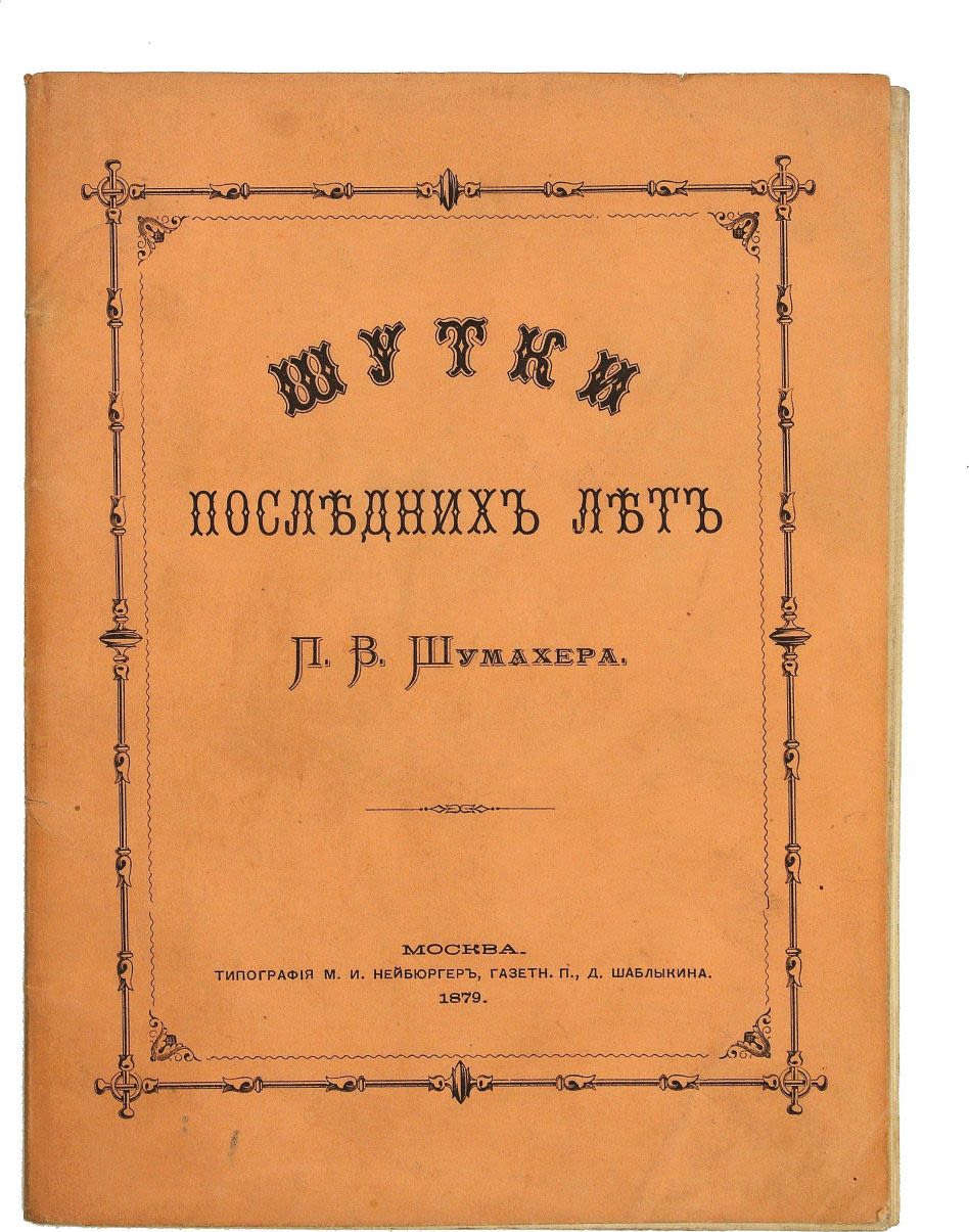 18 января 1925 года выходит первый номер журнала "новый мир. Современная летопись журнал. Софийский временник. Плутония зденека буриана книга. Читать книгу добровского.
