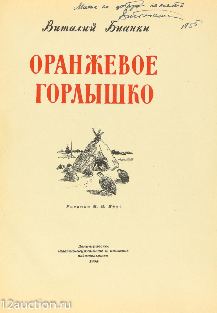 васька бобка и крольчиха чарушин издательство год издания художник. богомолов иван иллюстрации к книге. мойдодыр чуковского 1923г.  100 лет (1922) ― чуковский к. рассказы о белочке тамарочке книга издание год издания художник.