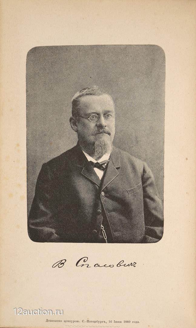 л. спасович. репин портрет спасовича. адвокат спасович репин. в д спасович.