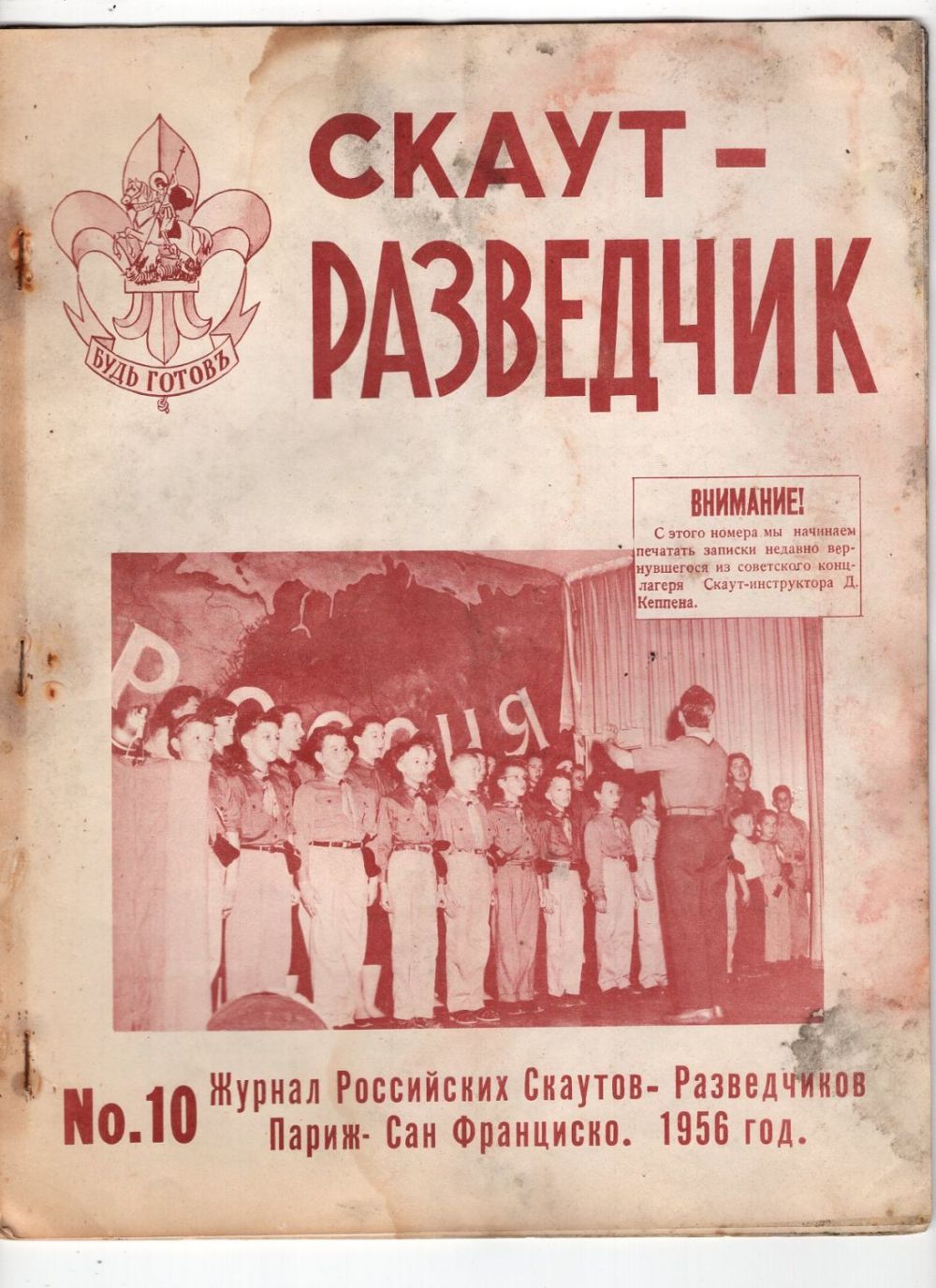 «журнал военный и литературный "разведчик" №1278»,. журнал разведки. статьи армейские заметки в журнале разведчик. журнал разведки. журнал разведка.