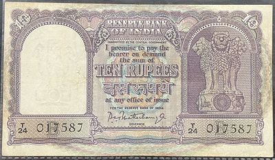 Rs 10 signed PC Bhattacharya (D-8) B inset S.No T24 017587