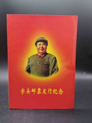 Chinese Album