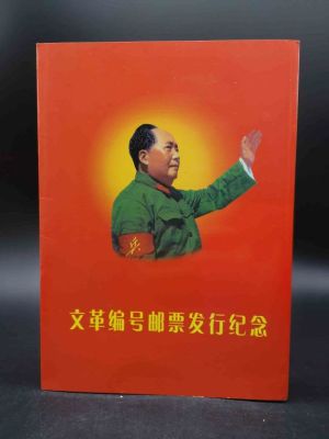 Chinese Album