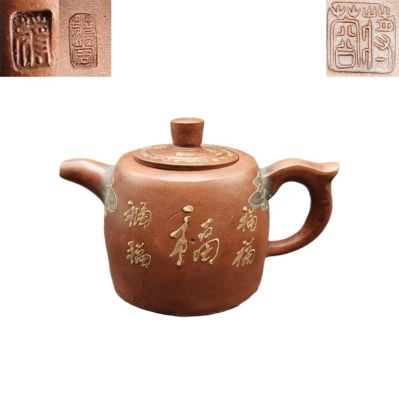 Chinese Zisha Teapot. 14.6cm L 9.1cm H Please note the absence of a condition report does not