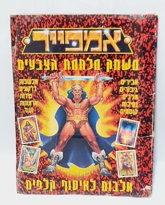 אוגדן לאיסוף קלפים מסדרת אמפאייר