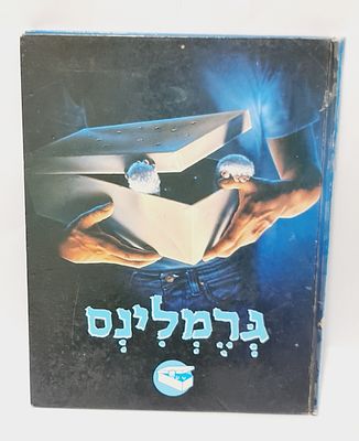 ספר כריכה קשה של הסדרה האייקונית גרמלינס