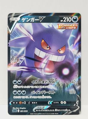 קלף פוקימון יפני מבוקש Gengar v, במצב מינט