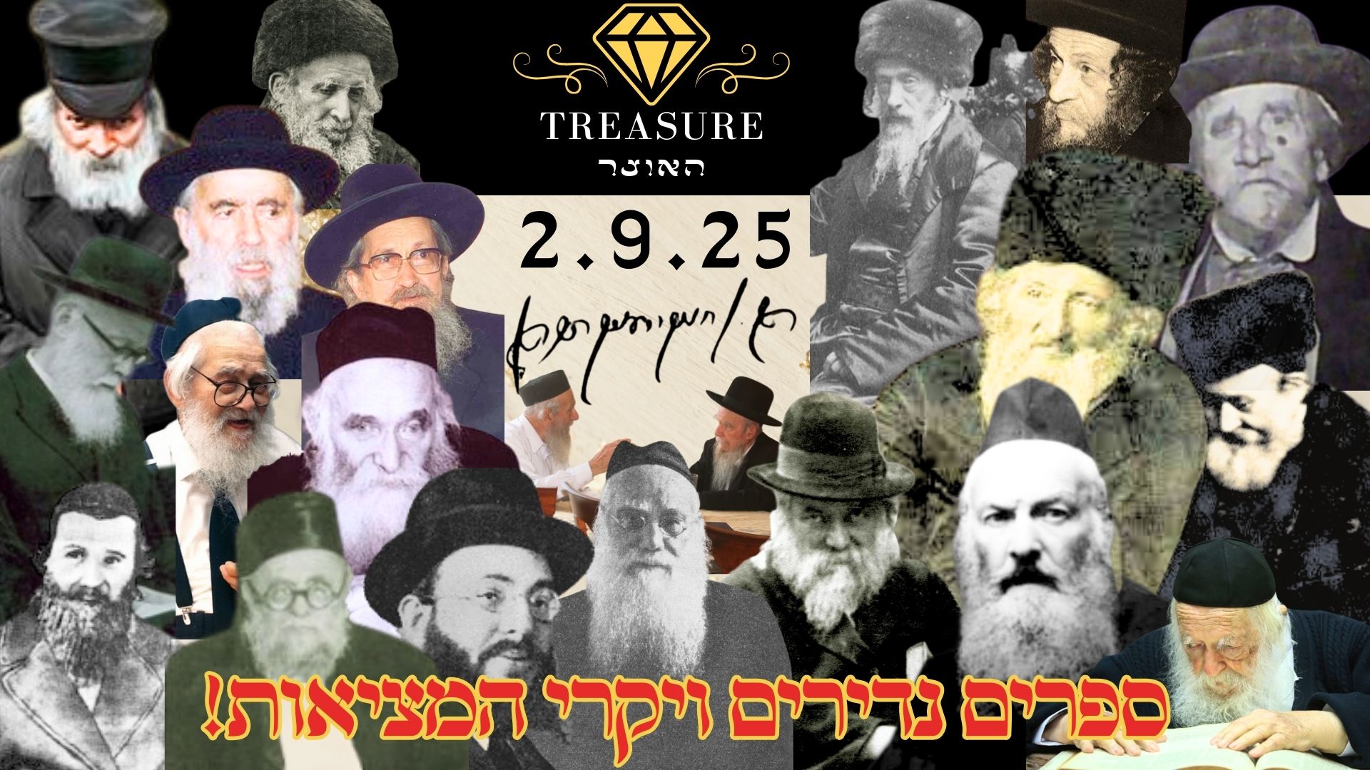 TREASURE | Auction 6 | Taglit! - A booklet from Rabbi Hanoch HaCohen of Alexander to the Rebbe of Gur - in his sacred handwriting