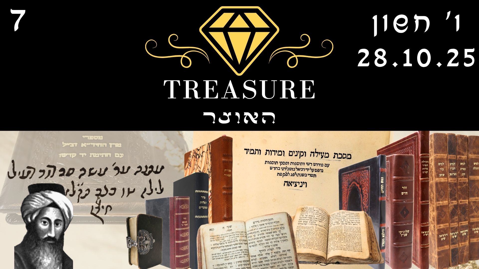 TREASURE | Auction 7 | We're starting the year with a sale of rare books - glosses and signatures from the geniuses of the generations!