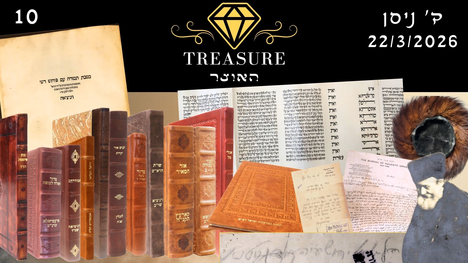 TREASURE | Auction 10 | Rare and ancient books - artifacts of the righteous - letters of the Admorim - a large collection of Passover Haggadot