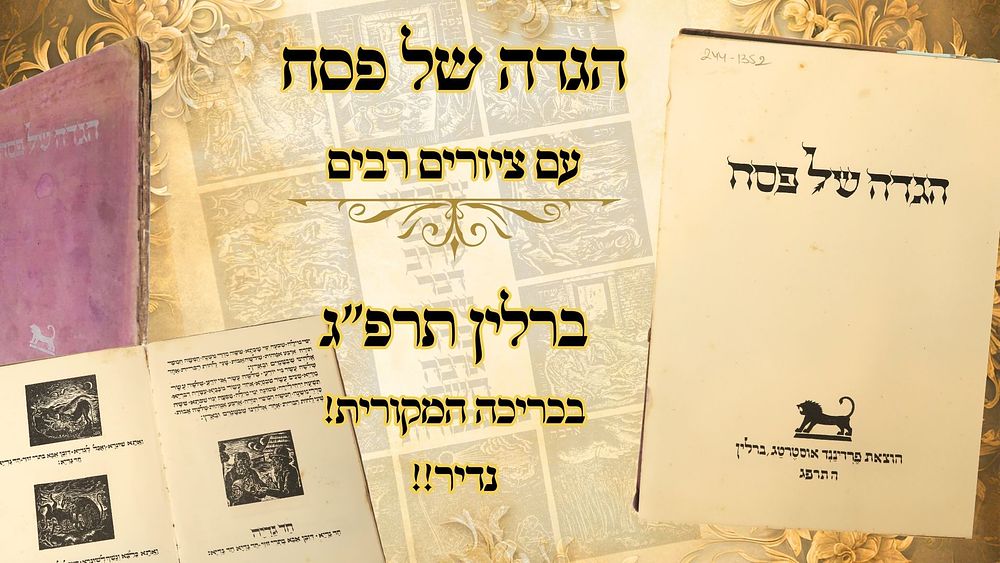 נדיר רק 250 עותקים! הגדה של פסח עם איורי האמן יעקב שטינהרדט, ברלין תרפ''ג. 
הגדה של פסח עם 