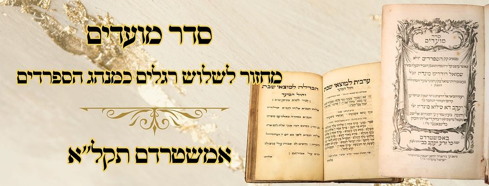 סדר מועדים, מחזור לשלוש רגלים כמנהג הספרדים, אמשטרדם תקל"א 
סדר מועדים , מחזור לשלש 