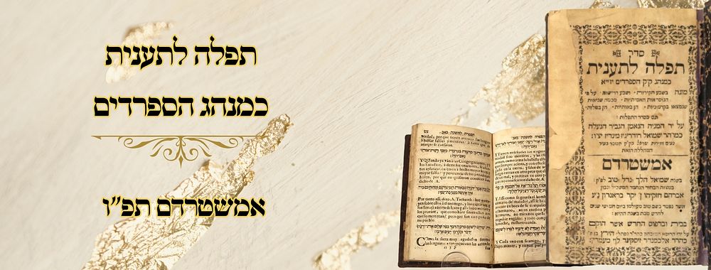 תפלה לתענית, כמנהג הספרדים, אמשטרדם תפ"ו 
תפלה לתענית כמנהג ק"ק הספרדים , תפלות סליחות 