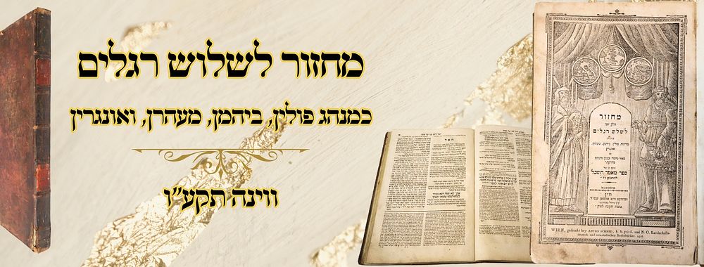 מחזור לשלוש רגלים, כמנהג פולין, ביהמן, מעהרן, ואונגרין, ווינה תקע"ו 
מחזור לשלש רגלים 