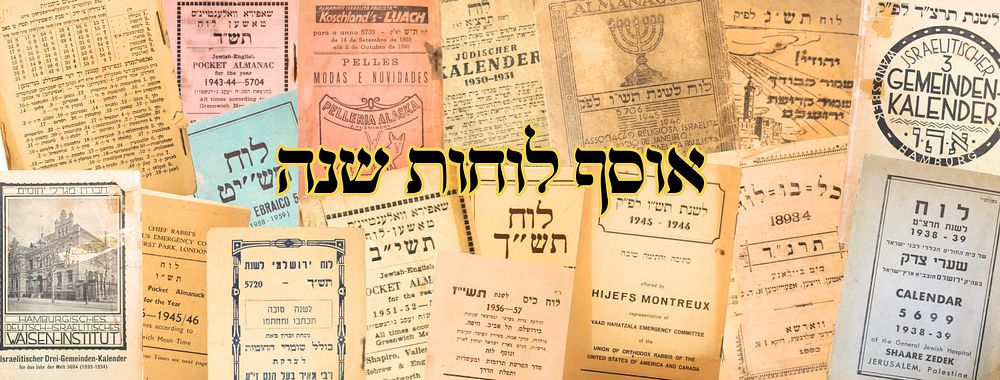 אוסף ענק של לוחות שנה ממקומות שונים 
אוסף גדול של לוחות שנה שונים, ממקומות רבים, ביניהם: 