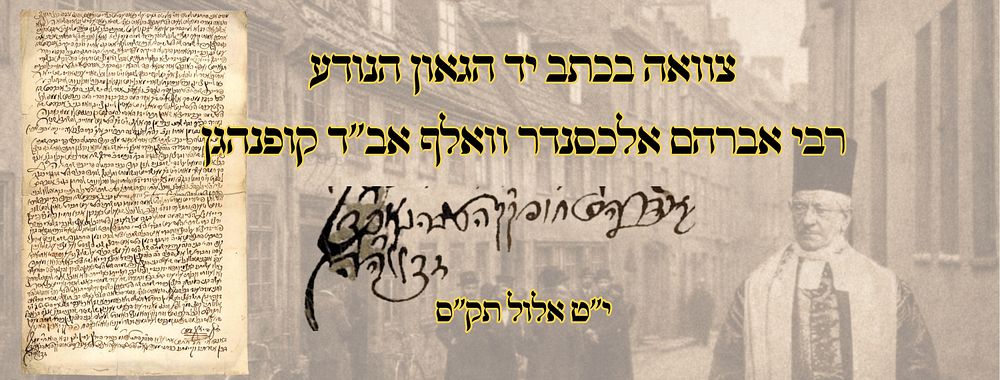 צוואה בכתב יד הגאון הנודע רבי אברהם אלכסנדר וואלף אב"ד קופנהגן – י"ט אלול תק"ס 
צוואה בכתב 