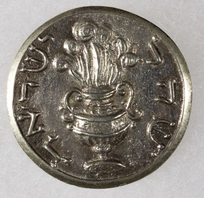 1820 GERMAN "SANCTUARY OF ISRAEL" COIN. Scarce pro-Zionist 1.25 in. diameter coin minted in 