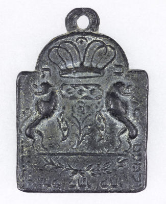 GERMAN AMULET WITH TORAH VERSES, LATE 1800'S. Unusual ca. late 1800's cast lead or pewter amulet 