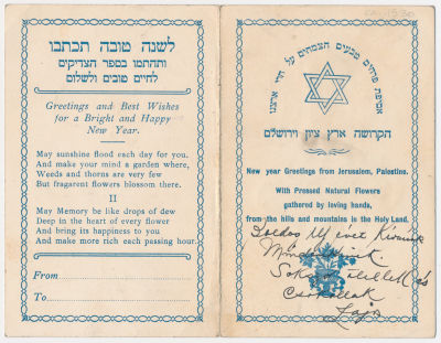 EARLY CARD FROM MOUNT ZION. Early souvenir card sent from Mount Zion (Jerusalem) to a family in 