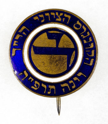 1925 VIENNA WORLD ZIONIST CONGRESS STICKPIN. Rare stickpin worn to celebrate the 14th Zionist 