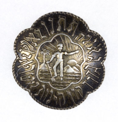 KAREN KAJAMET PALESTINIAN SETTLEMENT MOVEMENT PIN. Rare pin issued by the "Karen Kajamet" 