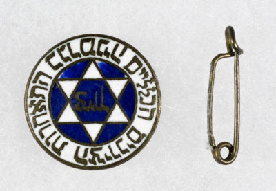 GERMAN JEWISH PRE-WAR ZIONIST PIN. Pre-war German Jewish Zionist pin, .75 in. diameter, blue 