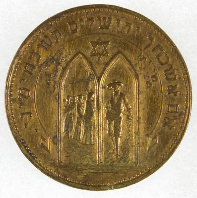 EASTERN EUROPEAN PALESTINE AGRICULTURE TOKEN. Brass token 1.125 in. diameter, bears images of 
