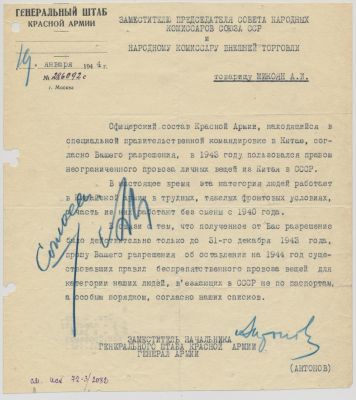 ALEXEI ANTONOV AND ANASTAS MIKOYAN. ALEXEI ANTONOV (1896 - 1962) Soviet general, awarded the 