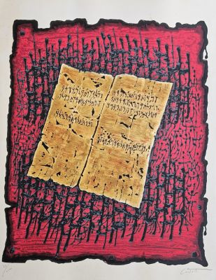 משה קסטל. ליטוגרפיה חתומה מיוחדת