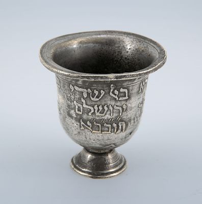 A Silver-Plated Havdalah Cup, Jerusalem, Israel, Early 20th Century. Set on a domed base 