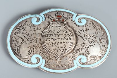 A Silver and Polychrome Enamel Yom Kippur Buckle, Russia. Decorated with finely engraved iris 