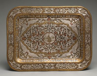 An Impressive Damascene Brass Silver and Copper Inlay Hanging Tray, Syria, Damascus, Late 19th 