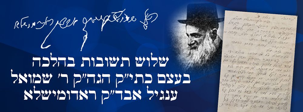 Altnoy - אלטנוי | מכירה  11 | מכירת חודש אלול - מכירת ספרי חסידות נדירים ומיוחסים. סלאוויטא וזיטאמיר ספרי מרן ה''בית יוסף'' בדפו"ר, מכתבים וכתבי יד שלא נדפסו ועוד..