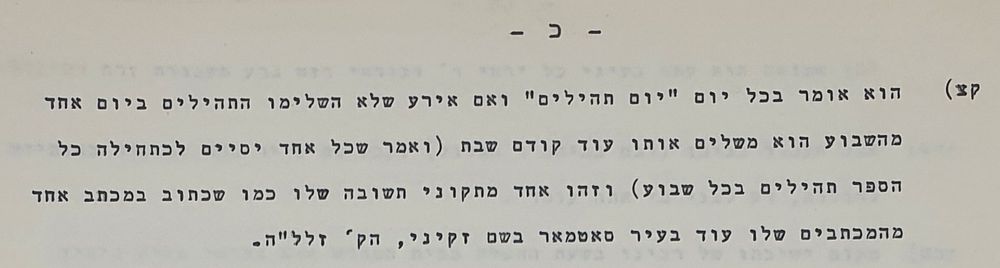 Altnoy - אלטנוי | מכירה  12 | מכירת מכתבים רבים, כתבי יד, ספרים עתיקים וחשובים.