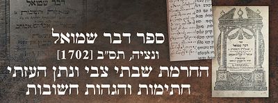 ספר דבר שמואל. ונציה, תס"ב [1702]. – החרמת שבתי צבי ונתן העזתי. חתימות והגהות חשובות. דבר שמואל 