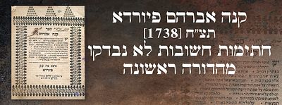 קנה אברהם פיורדא. תצ"ח [1738]. חתימות חשובות לא נבדקו. מהדורה ראשונה. ספר קנה אברהם, חיבור קצר 