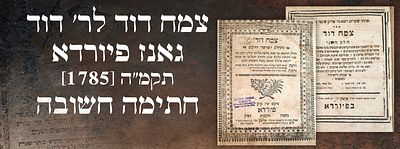 צמח דוד לר' דוד גאנז פיורדא. תקמ"ה [1785]. חתימה חשובה. ספר צמח דוד, נתחלק לשלשה חלקים 