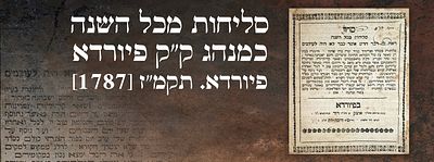 סליחות מכל השנה כמנהג ק"ק פיורדא – פיורדא. תקמ"ז [1787]. סדר סליחות מכל השנה כמנהג ק"ק פיורדא 