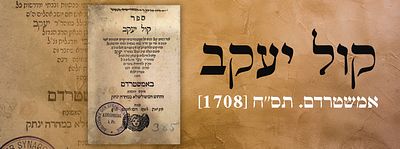 קול יעקב, אמשטרדם. תס''ח [1708]. כריכת קלף מקורית. 
ספר קול יעקב מאת, רבי יעקב קאפיל 