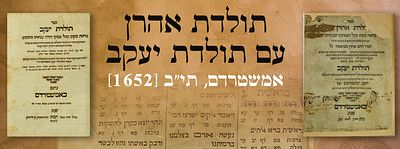תולדת אהרן. עם תולדת יעקב. אמשטרדם, תי"ב [1652]. - מהדורה יחידה של תולדת יעקב לרבי יעקב ששפורטש. 