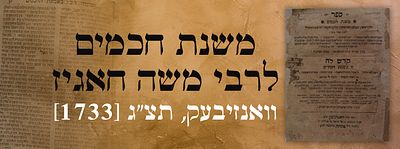 משנת חכמים לרבי משה חאגיז - וואנזיבעק, תצ"ג [1733]. חתימת יד קדשו של רבי אברהם סגרי אב"ד קאסאלי 