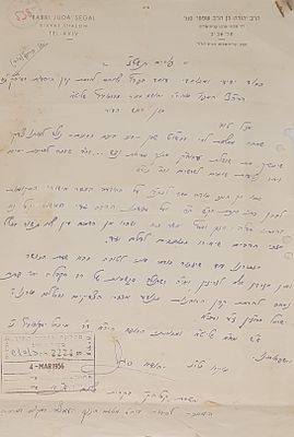 מכתב ארוך מהצדיק הנסתר ר' יהודה זרחיה סגל מתל אביב מזכיר ר' ישראל מרוז'ין זיע"א. "בנים ובני 